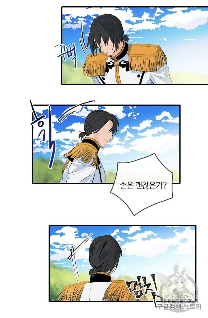 위대한 소원 10화 63