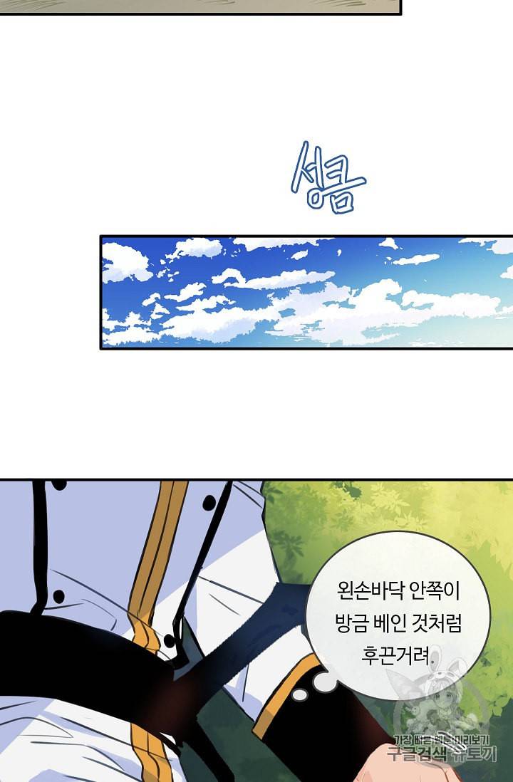 위대한 소원 10화 70