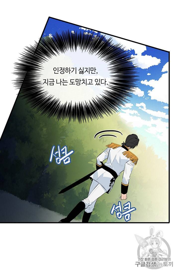 위대한 소원 10화 72