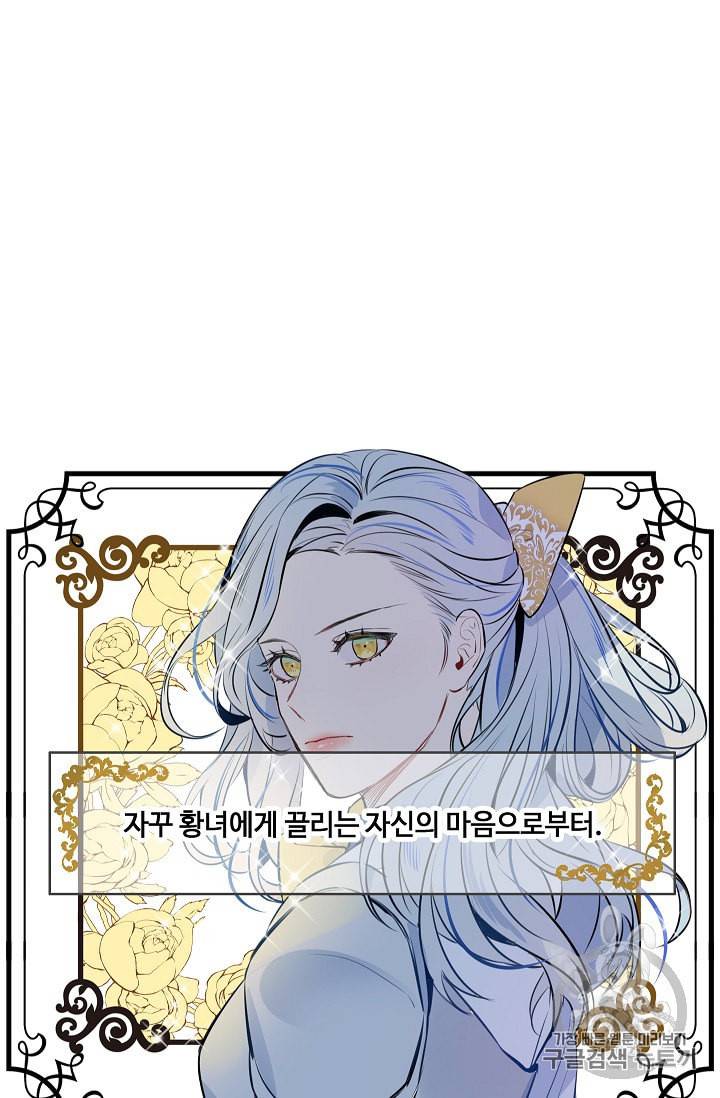 위대한 소원 10화 73