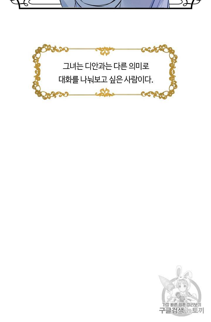 위대한 소원 10화 74