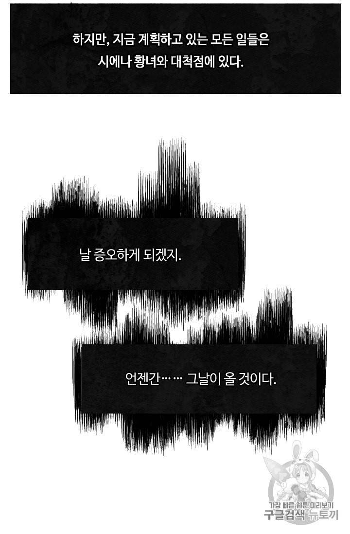 위대한 소원 10화 75