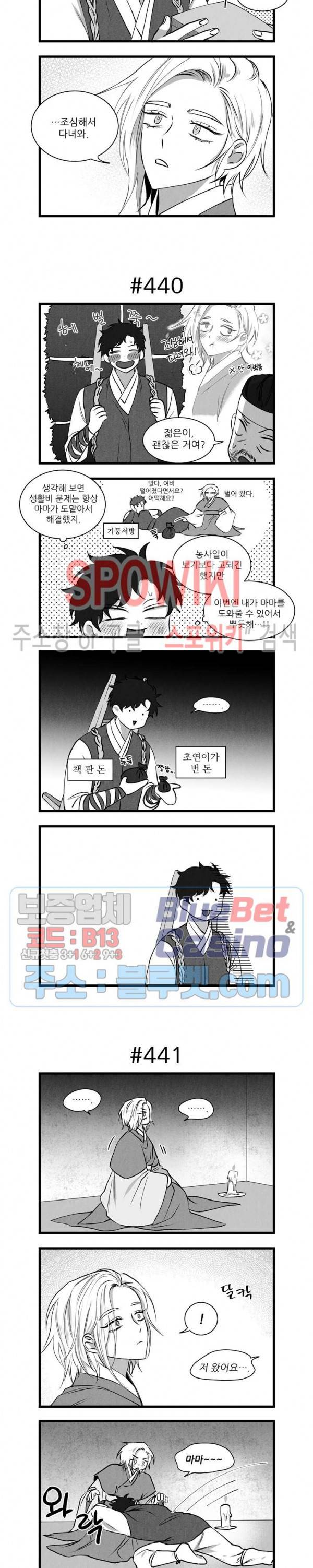 애신록 150화 2