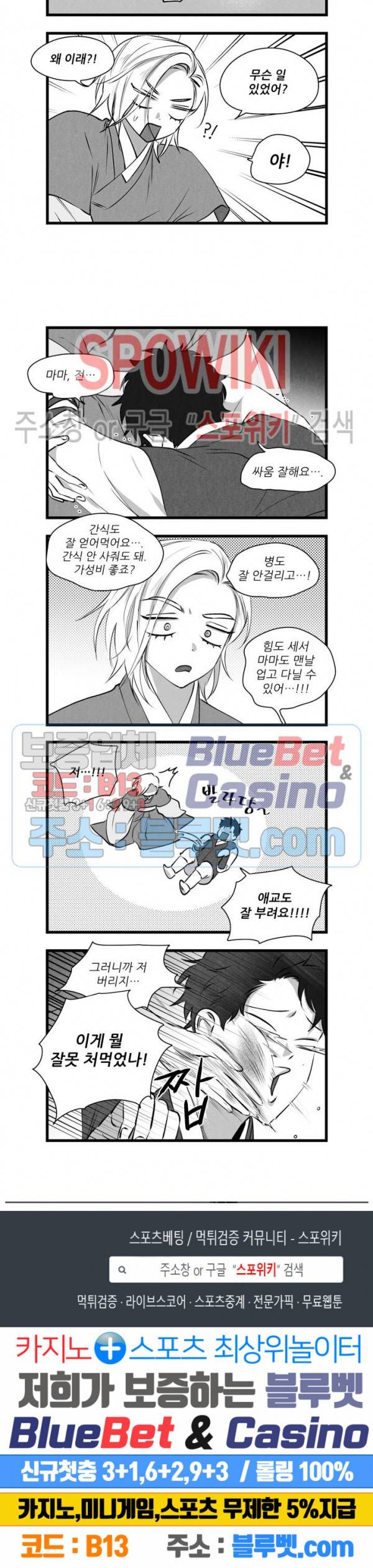애신록 150화 3