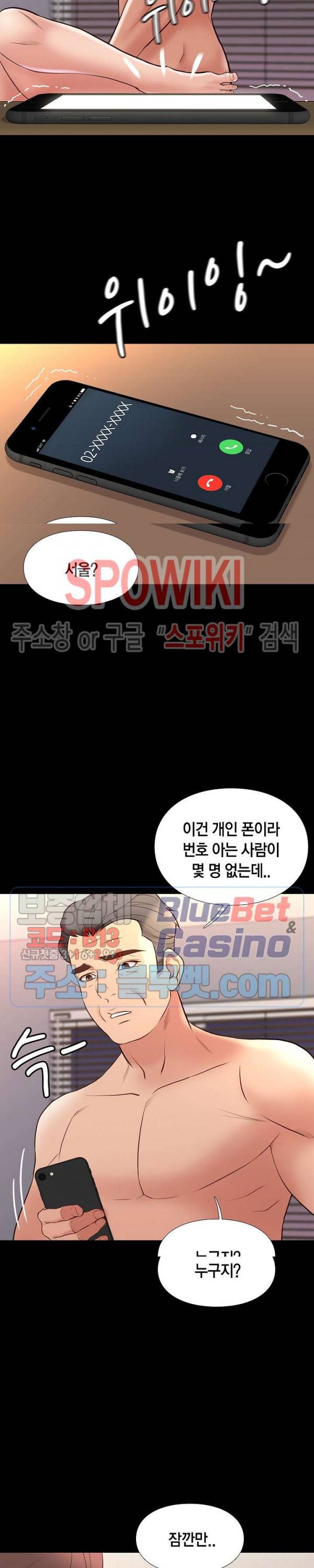 해후 34화 2