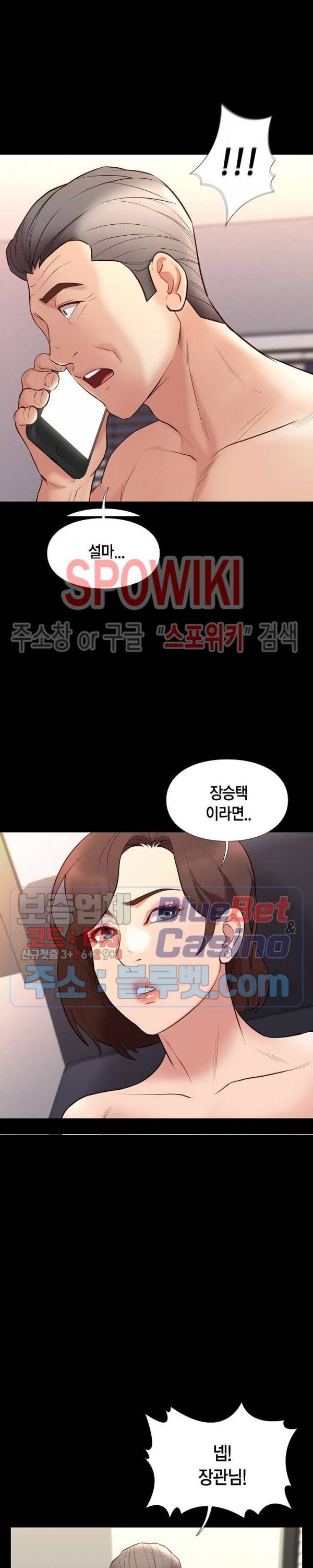 해후 34화 4