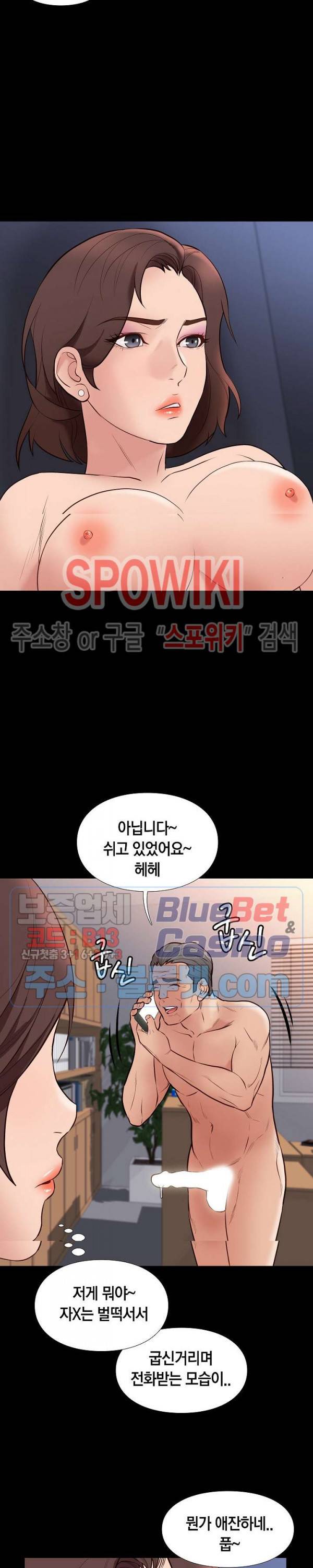 해후 34화 6
