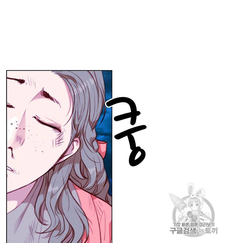 폭군의 누나로 산다는 것은 71화 3