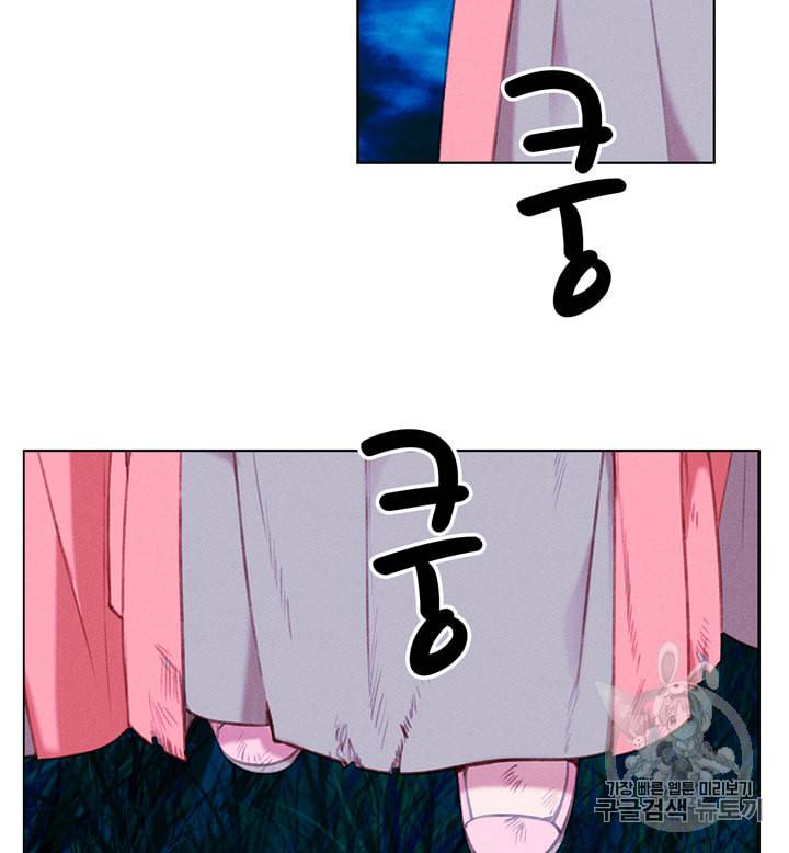 폭군의 누나로 산다는 것은 71화 5