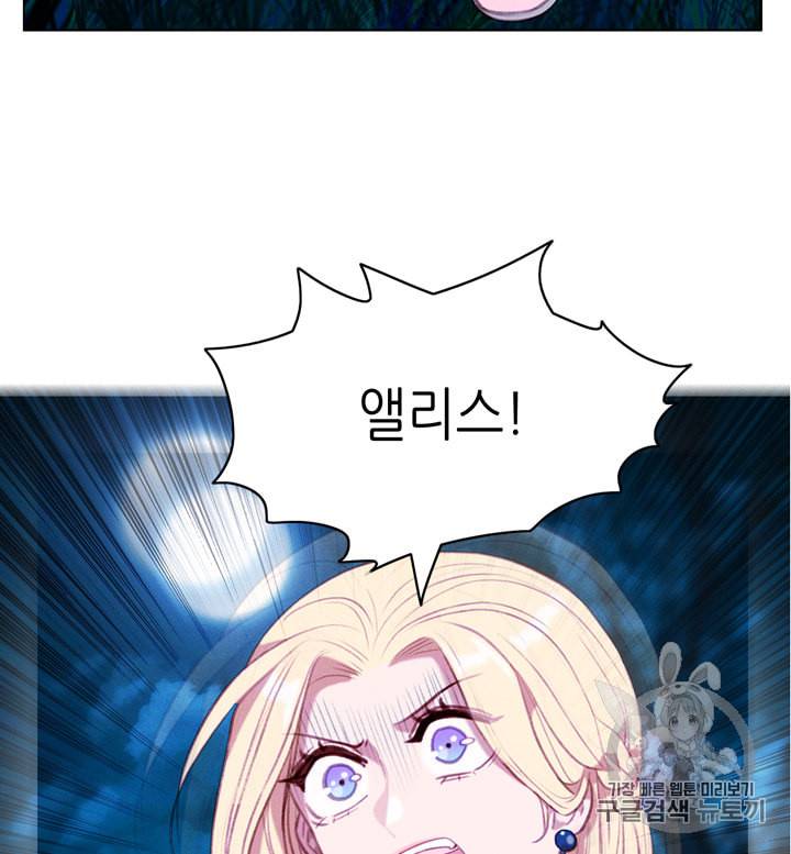 폭군의 누나로 산다는 것은 71화 6