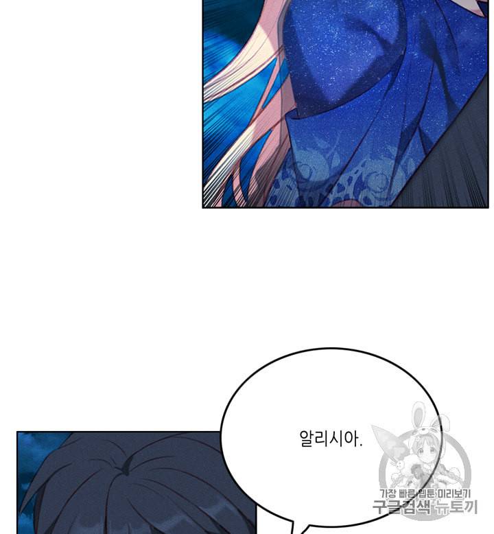 폭군의 누나로 산다는 것은 71화 10