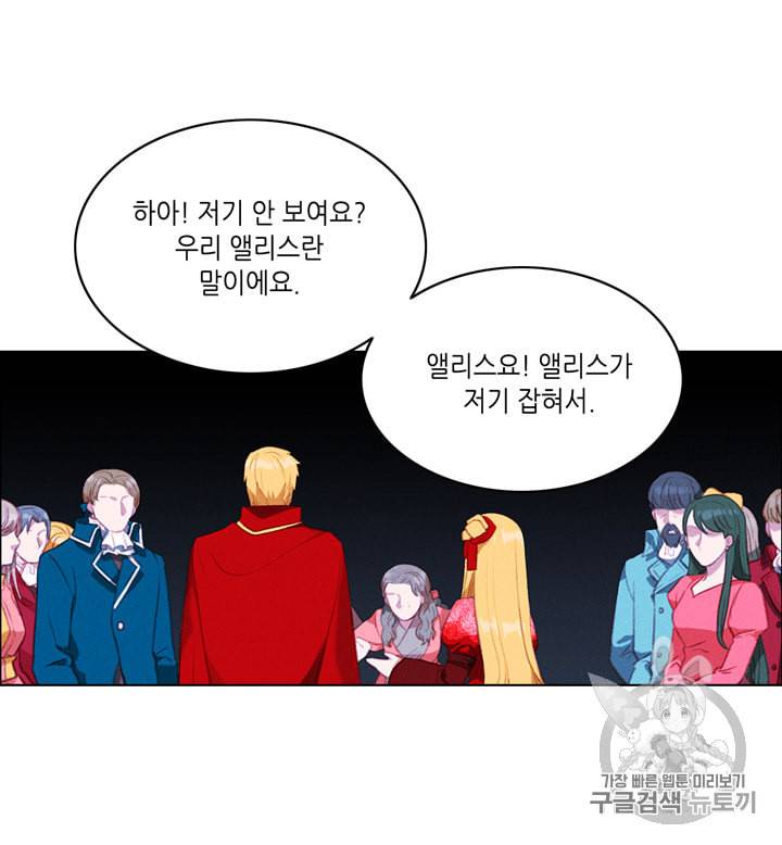폭군의 누나로 산다는 것은 71화 15