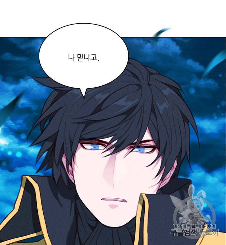 폭군의 누나로 산다는 것은 71화 16