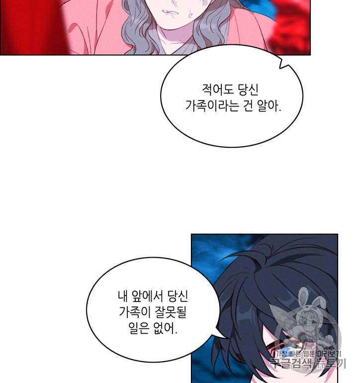폭군의 누나로 산다는 것은 71화 19