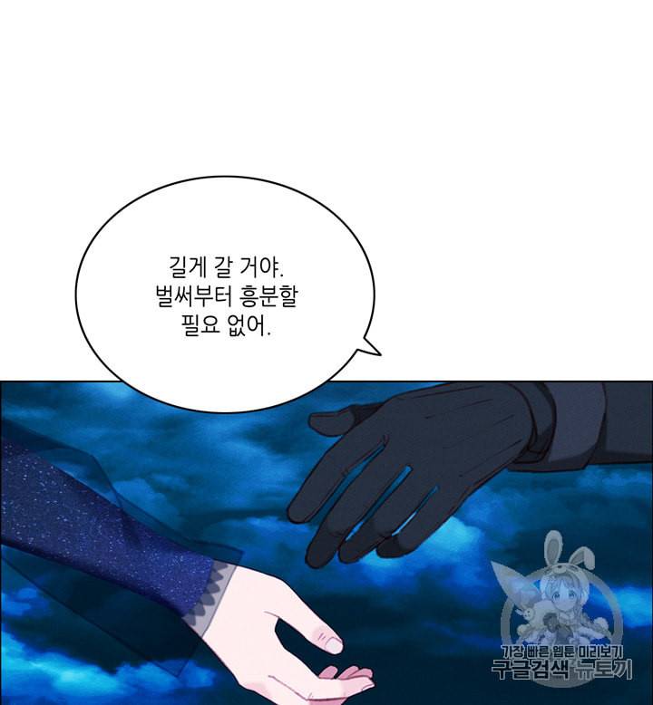 폭군의 누나로 산다는 것은 71화 21