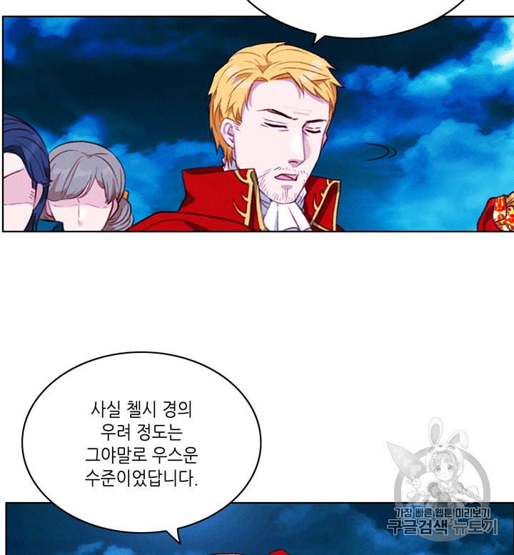 폭군의 누나로 산다는 것은 71화 24