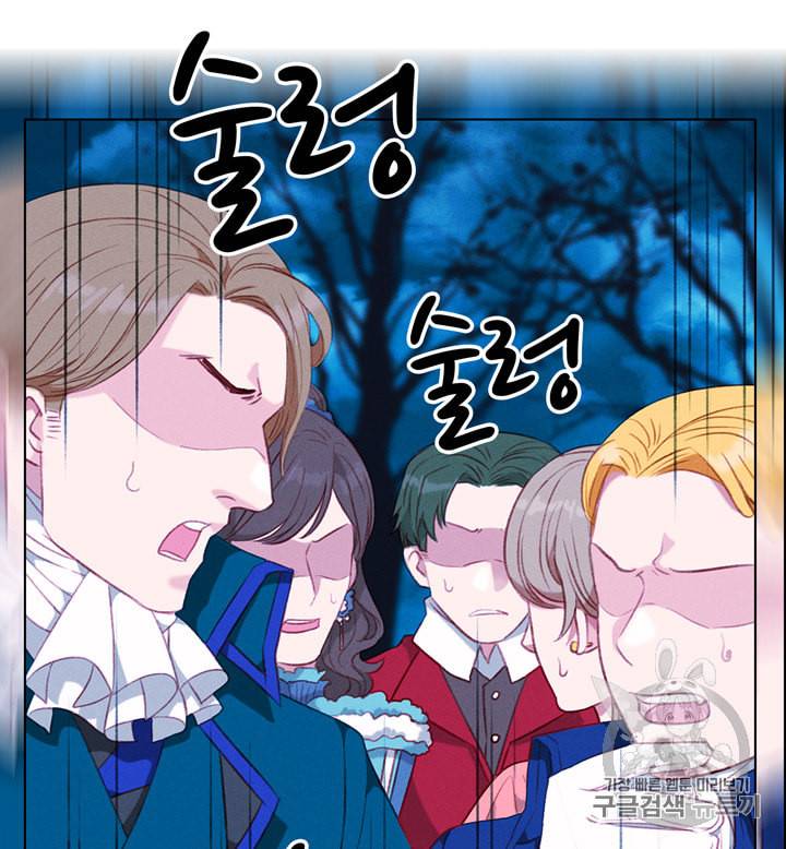 폭군의 누나로 산다는 것은 71화 28