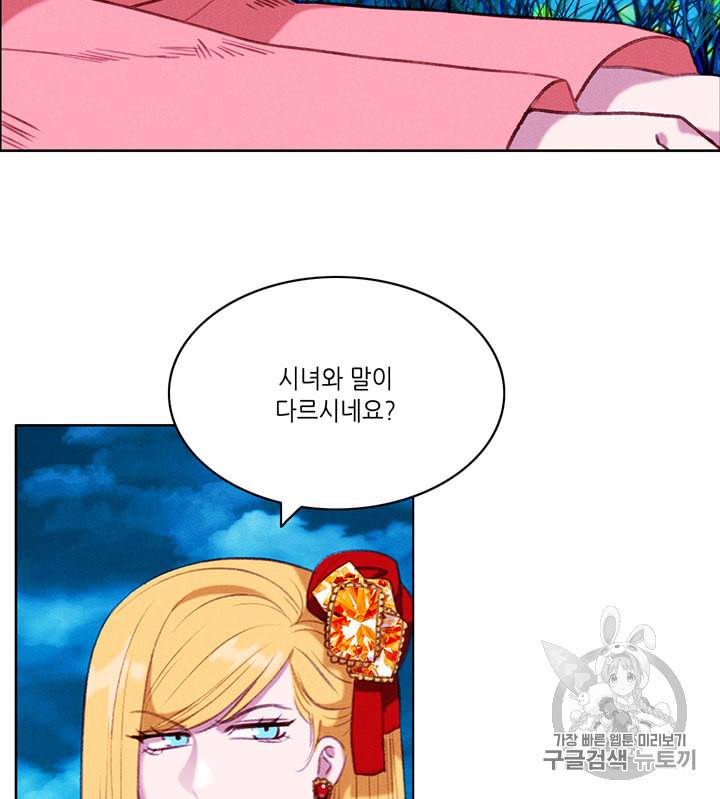 폭군의 누나로 산다는 것은 71화 36