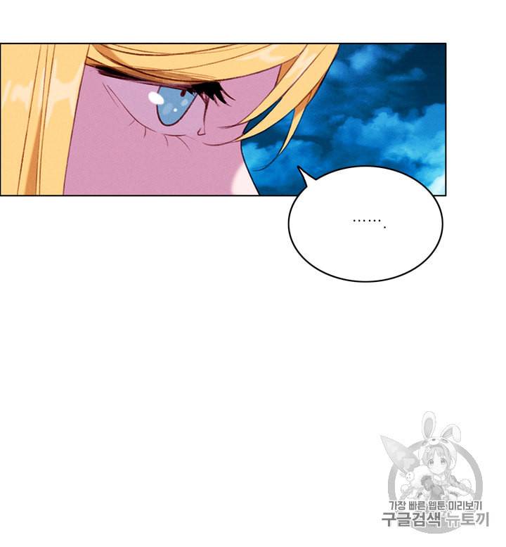 폭군의 누나로 산다는 것은 71화 44