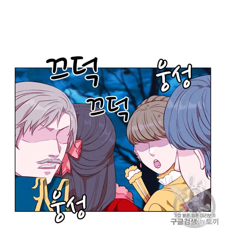 폭군의 누나로 산다는 것은 71화 52