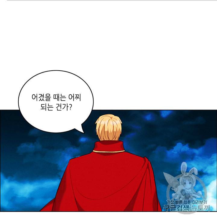 폭군의 누나로 산다는 것은 71화 65