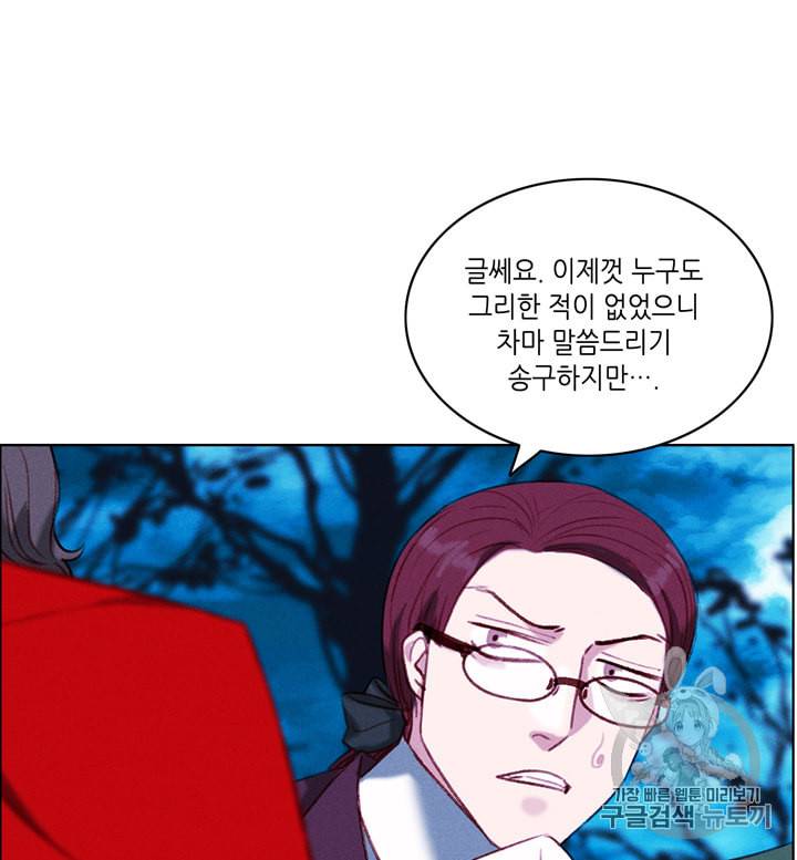 폭군의 누나로 산다는 것은 71화 66