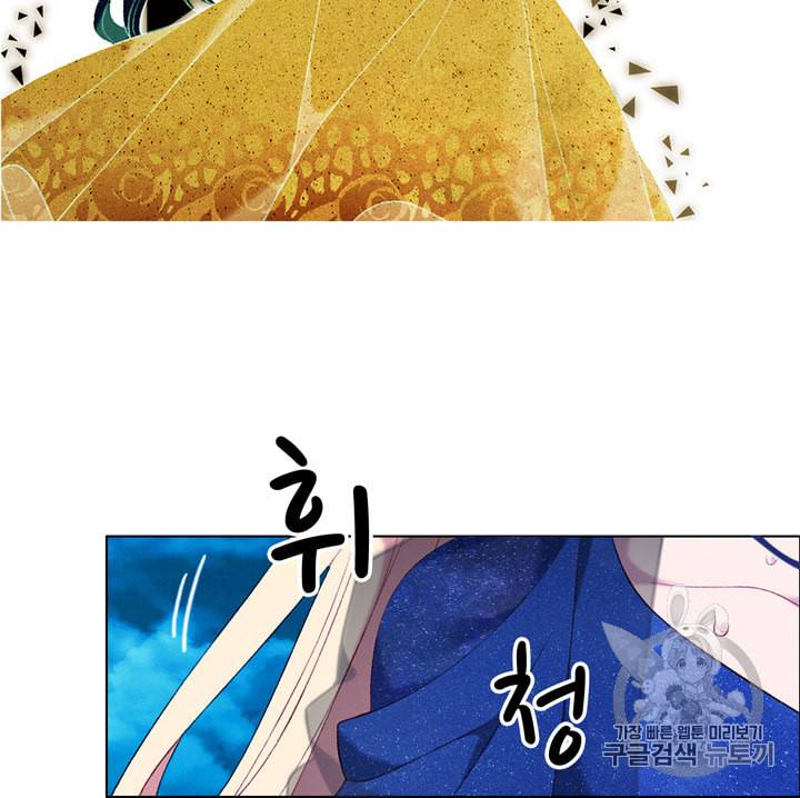폭군의 누나로 산다는 것은 71화 70