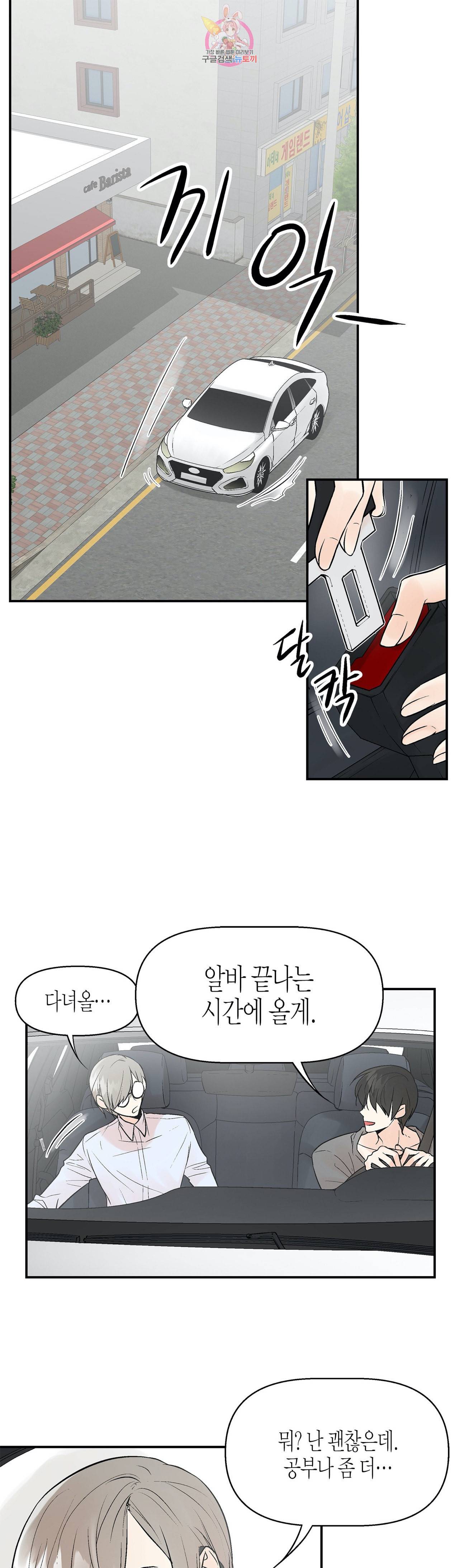 헤이븐 3화 2