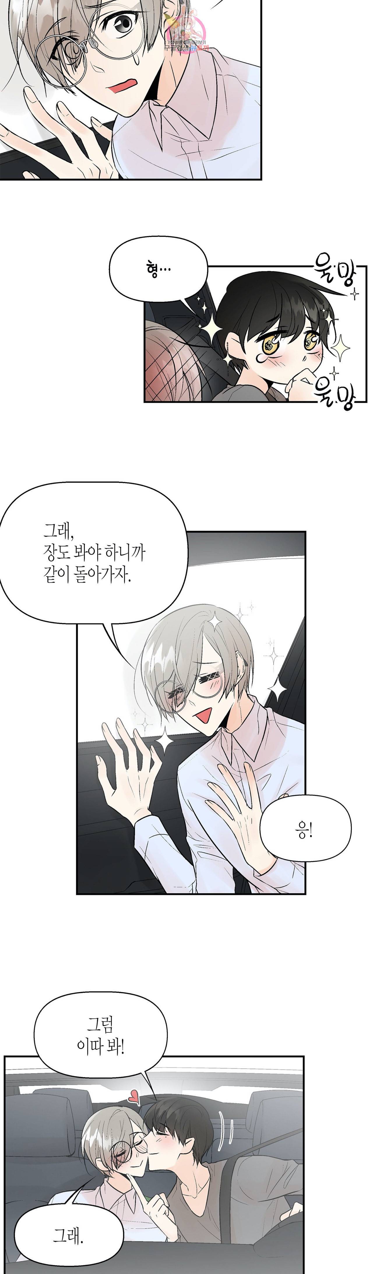헤이븐 3화 3
