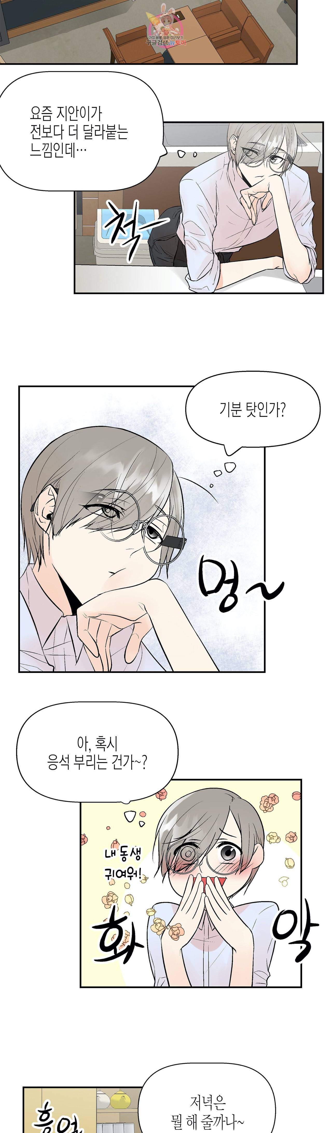 헤이븐 3화 5