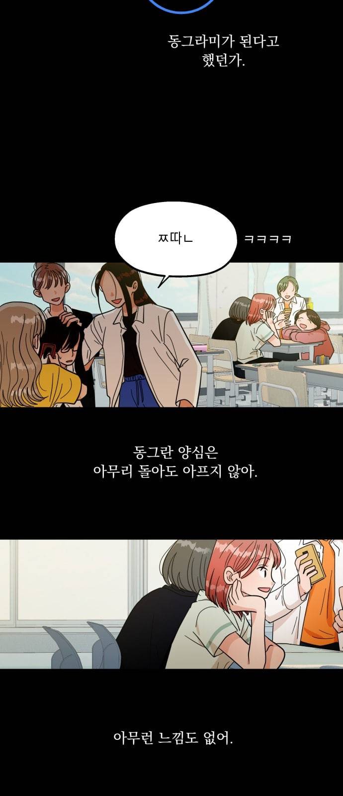 피라미드 게임 17화 3