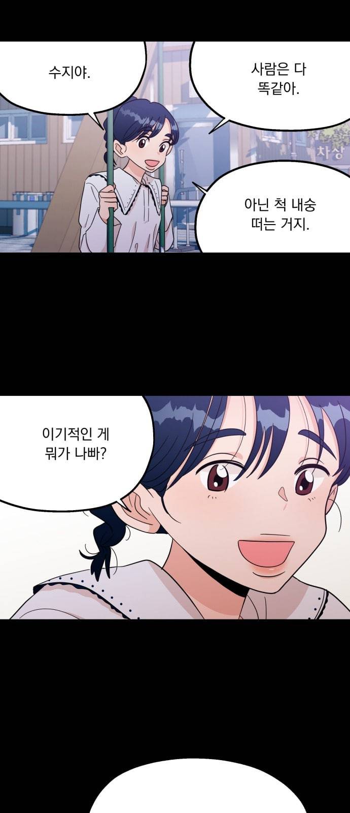 피라미드 게임 17화 4