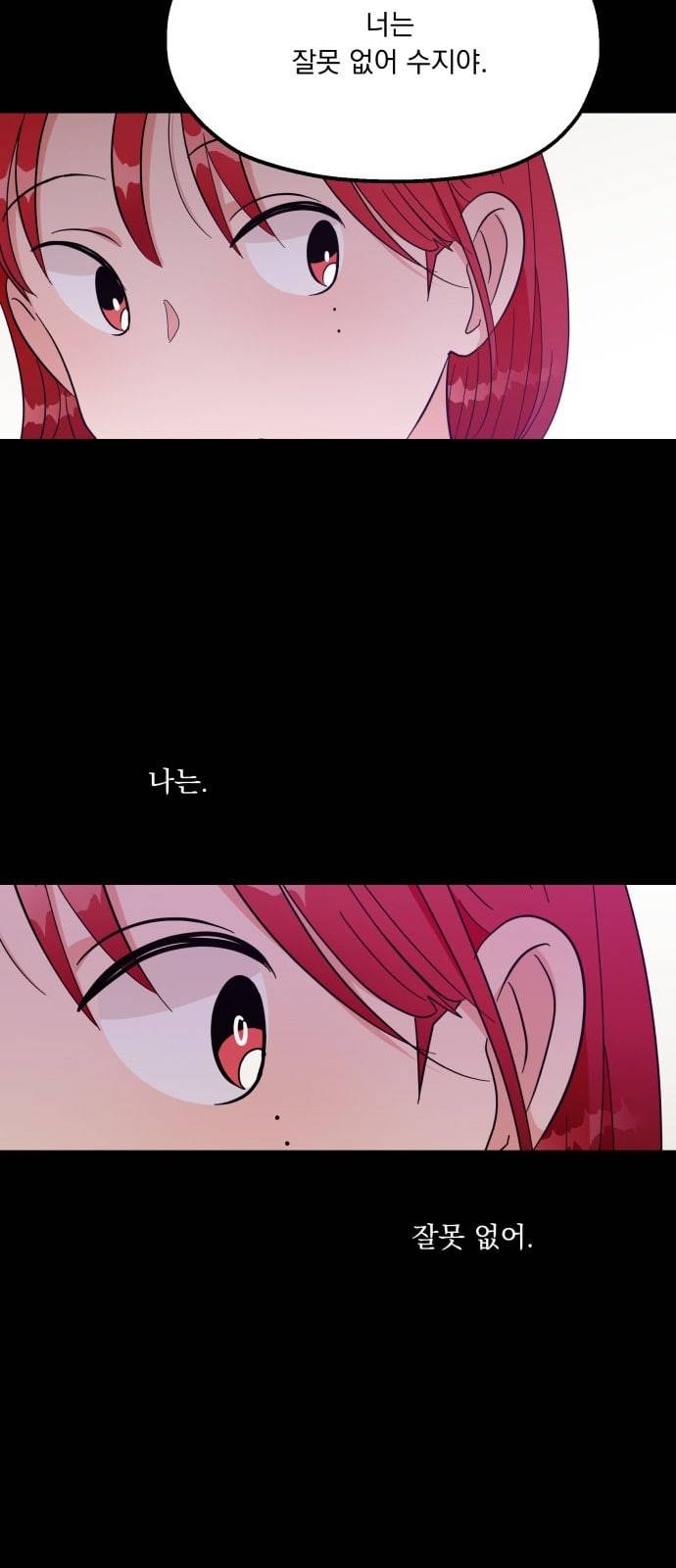 피라미드 게임 17화 5