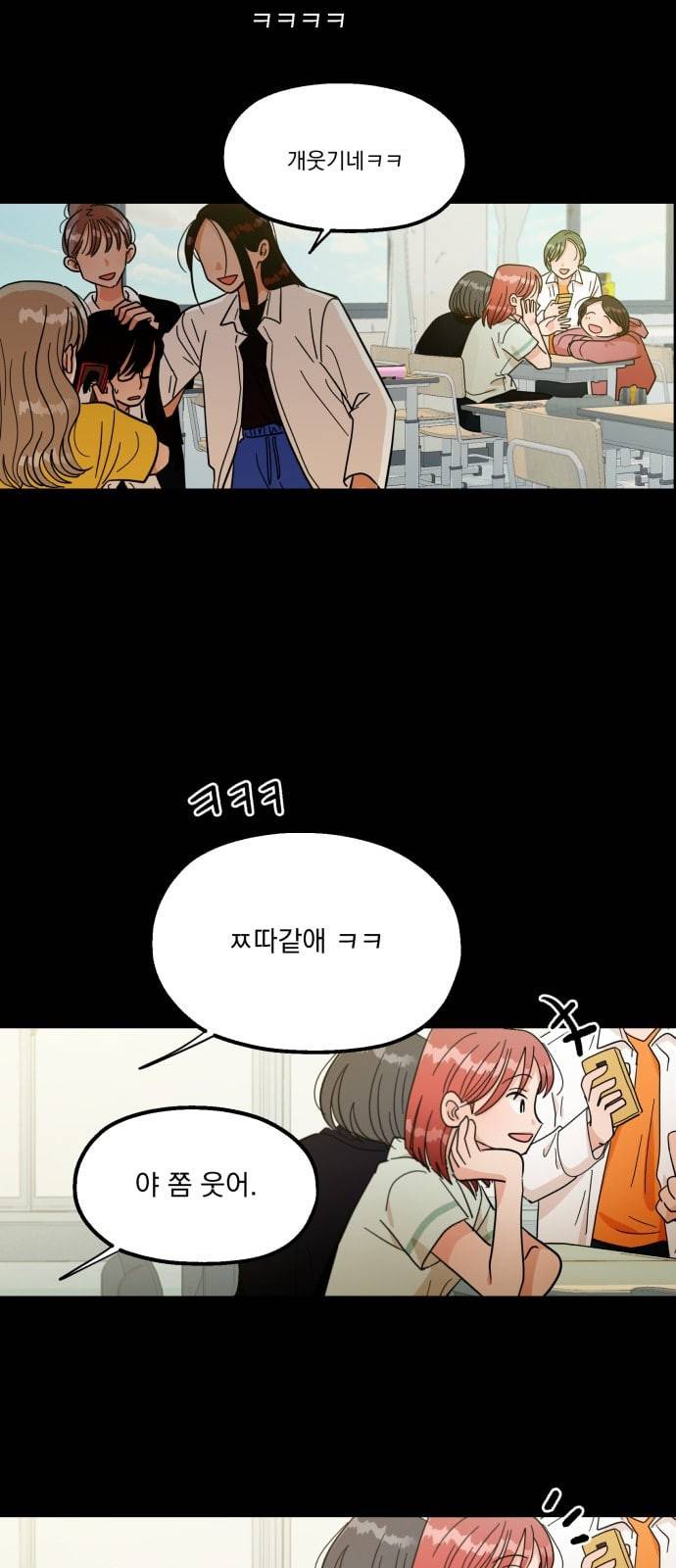 피라미드 게임 17화 6