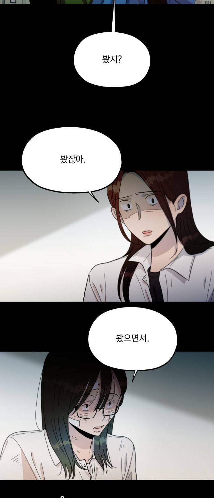 피라미드 게임 17화 8