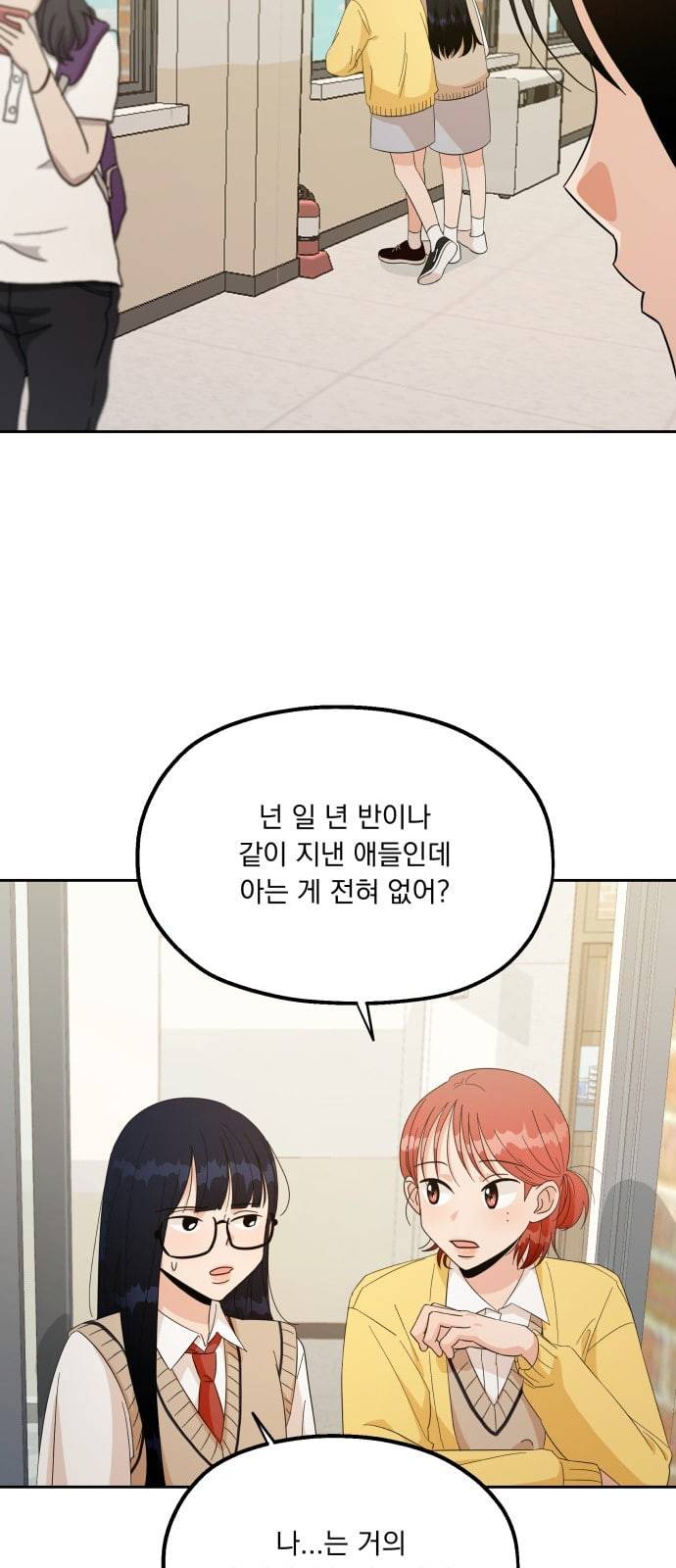 피라미드 게임 27화 6