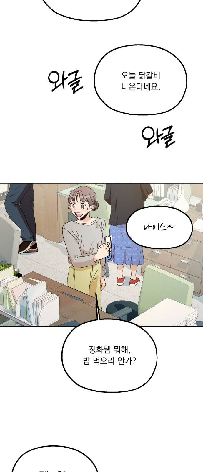 피라미드 게임 27화 9