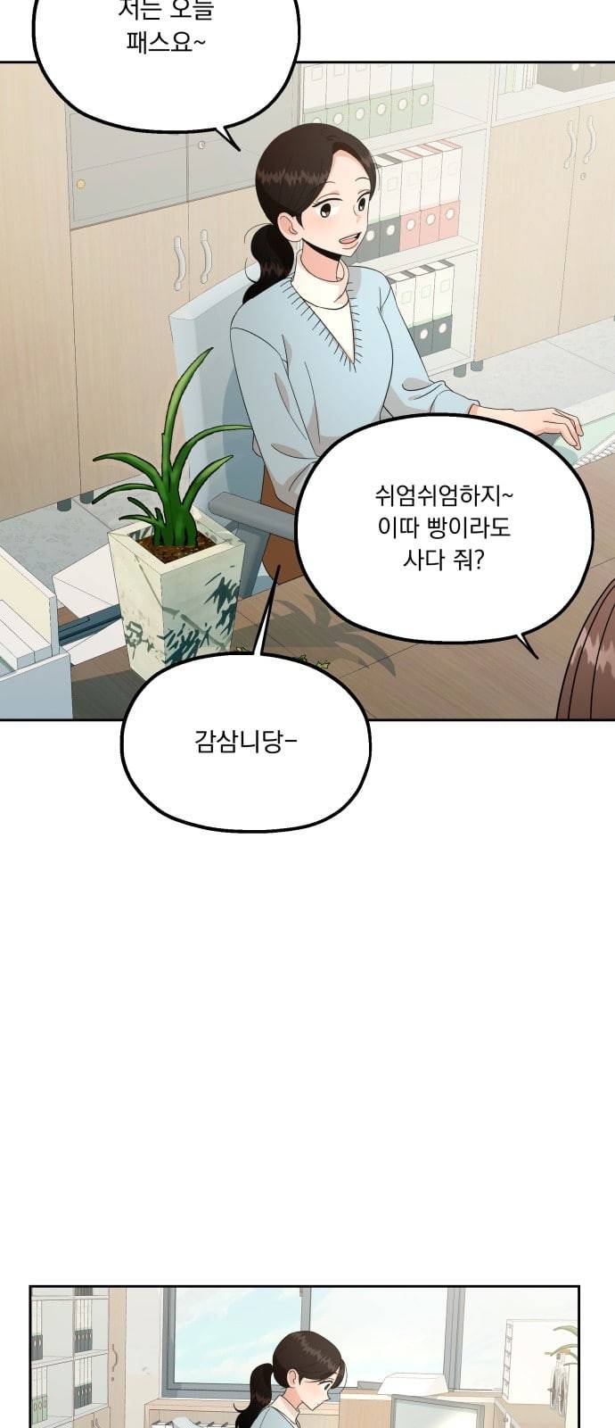피라미드 게임 27화 10