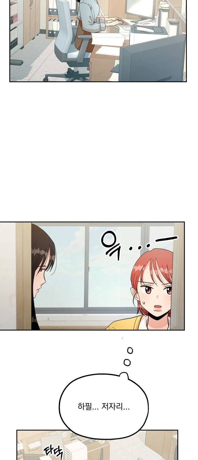 피라미드 게임 27화 11