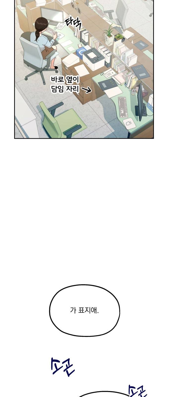 피라미드 게임 27화 12