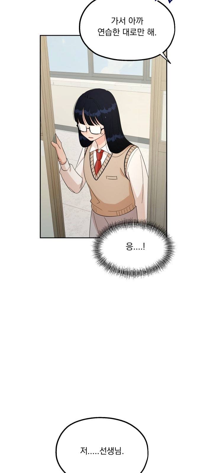 피라미드 게임 27화 13