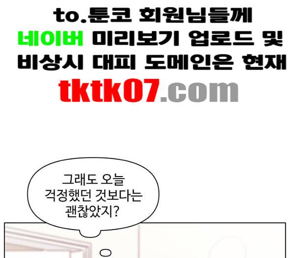 청춘 블라썸 10화 4
