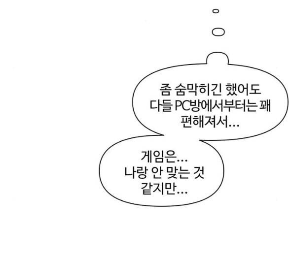 청춘 블라썸 10화 6