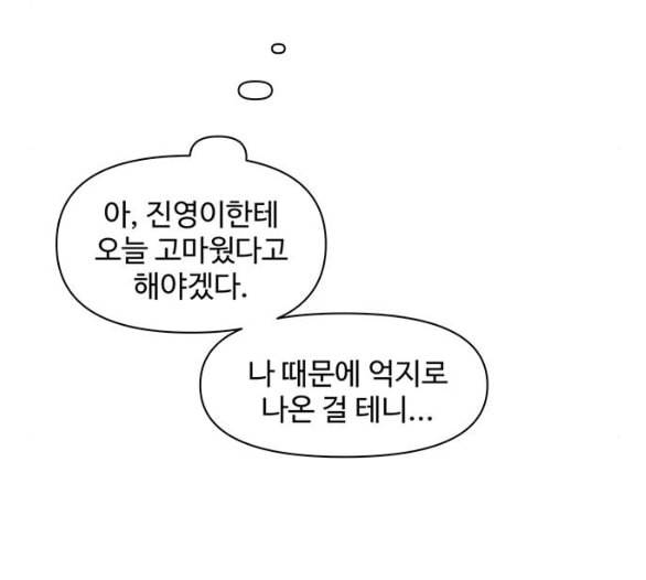 청춘 블라썸 10화 8