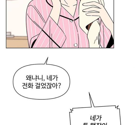 청춘 블라썸 10화 20