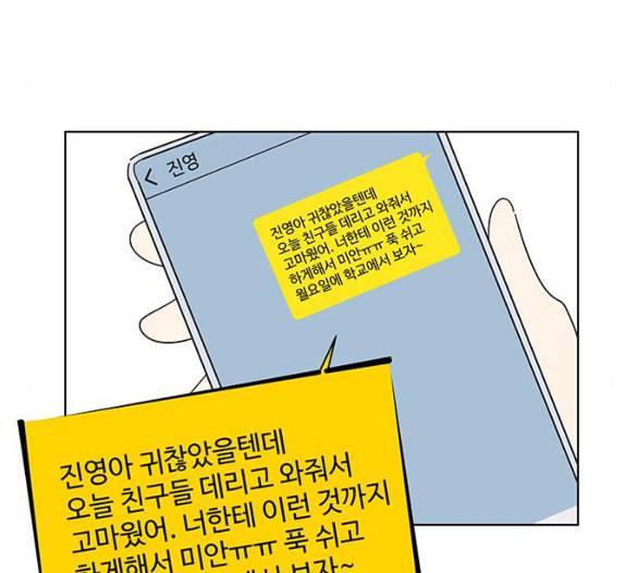 청춘 블라썸 10화 23