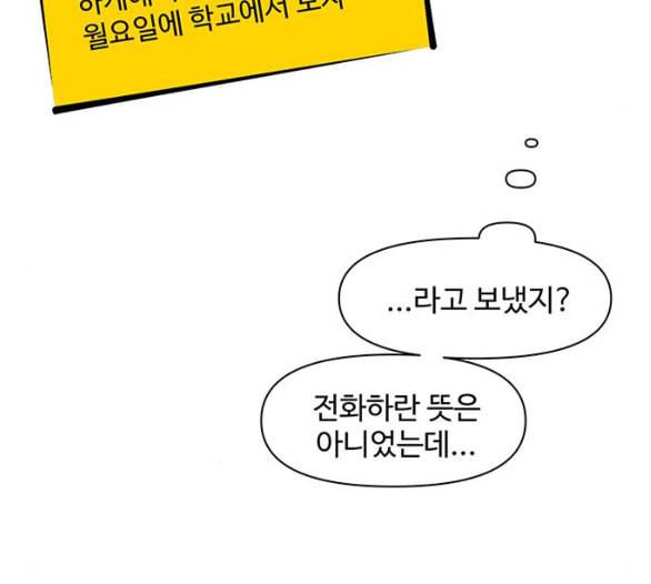 청춘 블라썸 10화 24