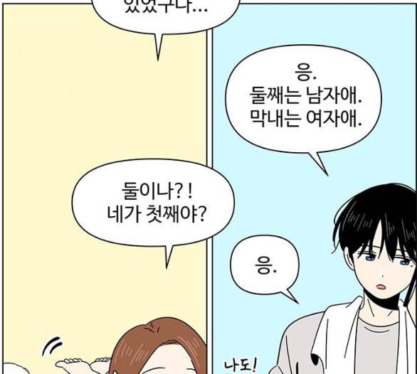 청춘 블라썸 10화 29