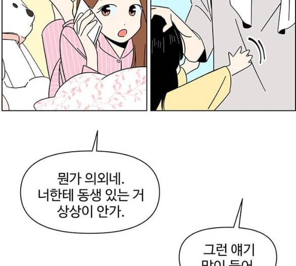청춘 블라썸 10화 30