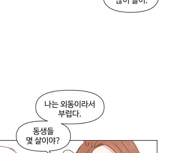 청춘 블라썸 10화 31